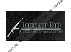 BERSERKER AIRSOFT CLUB